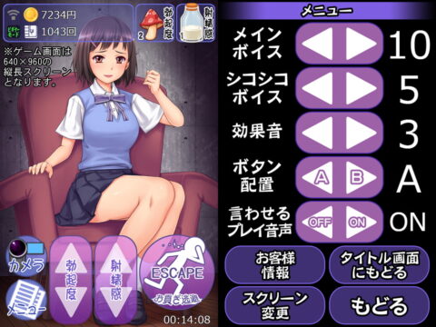 CFNM:女の子様の強制シコシコ命令!～お貢ぎ逃避ザコマゾ男・無駄打ち敗北射精～