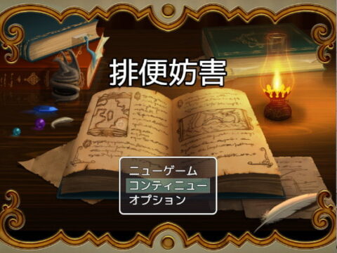 Bowel Obstruction - Stop Her From Pooing!