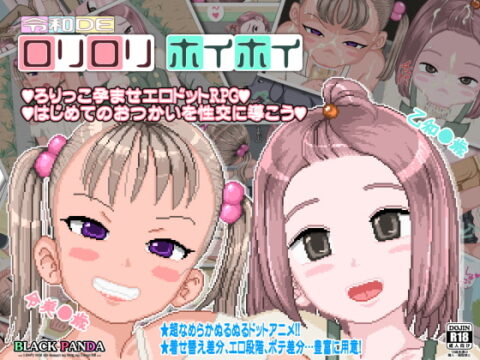 REIWA DE LOLILOLI HOIHOI