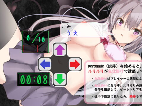 アイドルサキュバスルリルリの誘惑に打ち勝て!