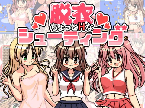 A Little H Strip Shooting Game
