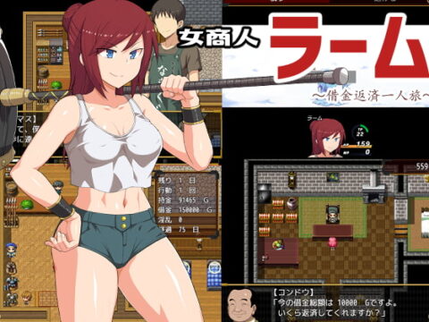 Lahm the Female Merchant