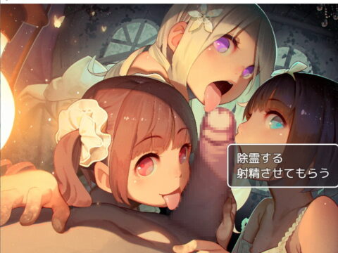 幽霊お口～天国地獄～