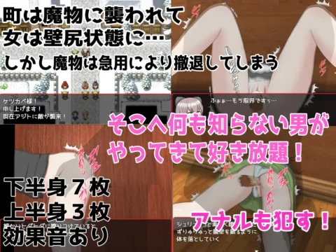 壁尻の町 ウォールヒップ