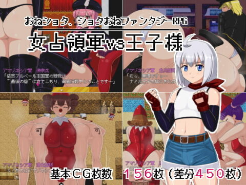 Female Occupation Army vs Prince