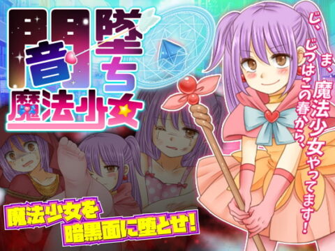 Corrupted Magical Girl