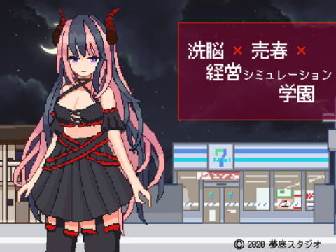 Brainwashing x Adultry x Management Simulation Academy