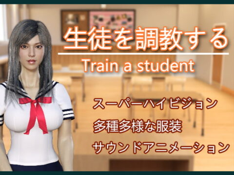 Train a student
