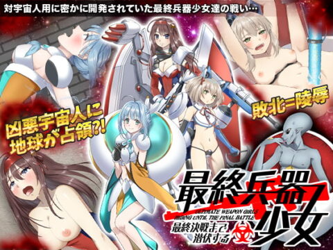 Keep Your Trump Card Hidden Until the Final Battle