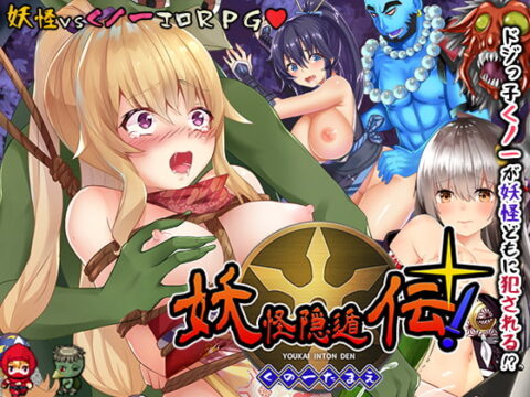 Hidden Legend of the Youkai! Tamae the Kunoichi