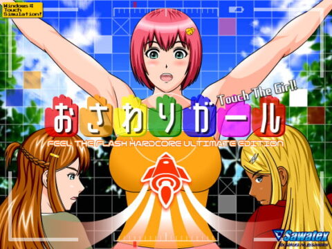 Touch The Girl! - Hard version