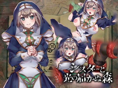 Nun and Light’s Unreachable Forest