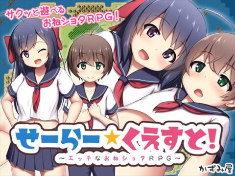 Sailor Quest!