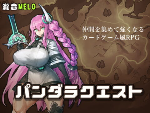 Pandara Quest