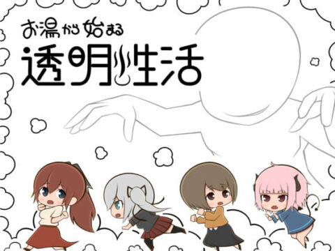 Transparent life starting from hot water