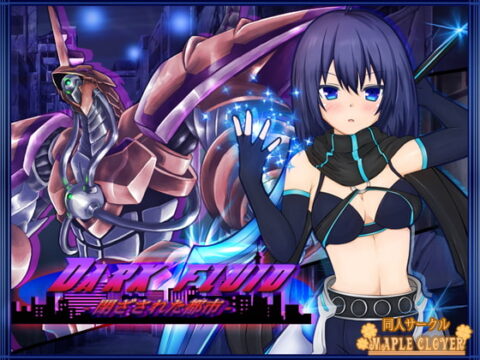 DARK FLUID -閉ざされた都市-