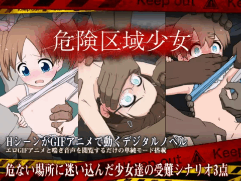 Girls in a Dangerous Area