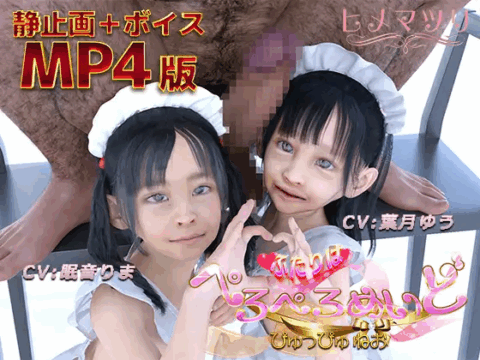ふたりはぺろぺろめいど ぴゅっぴゅねおMP4版