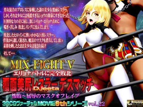 エリョナバトルに完全敗北  覆面美尻レスラー デスマッチ