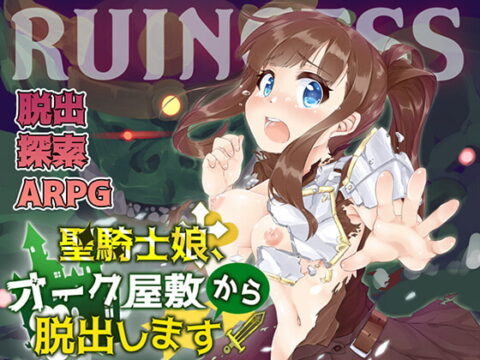 RUINCESS - 聖騎士娘、オーク屋敷から脱出します! -