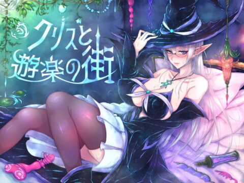 Kris and the City of Pleasure (クリスと遊楽の街) – Update Steam ver