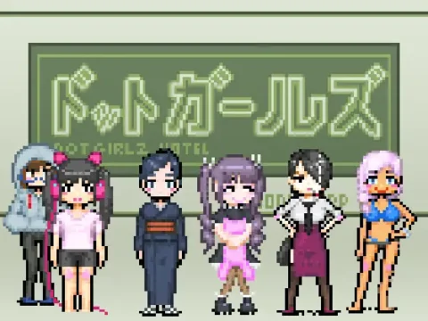 ドットガールズホテル
