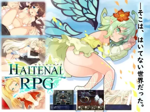 HAITENAI RPG (Update Steam ver)