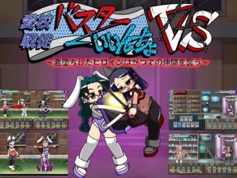 バスターいいんちょ VS 悪堕ちしたヒロインはかつての仲間を襲う