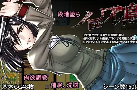 ノロワレ島 ～ 噛まれたらもうおしまい ～