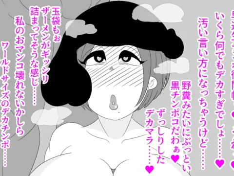 爆乳妻を巨根な黒人の家にホームステイさせた結果、寝取らせのつもりが寝取られて挙句、糞ビッチになる話