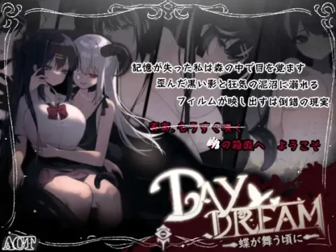 ~Day Dream~蝶が舞う頃に (Update ENG)