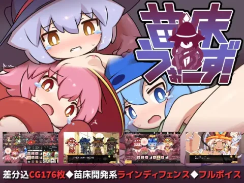 Seedbed Wars! (Update v1.01)