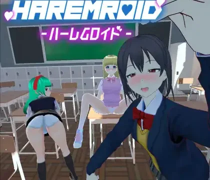 HaremRoid - ハーレムロイド -