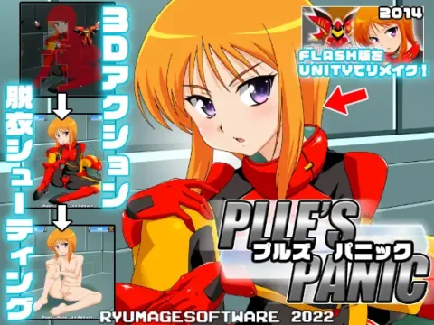 PLLE’S PANIC (プルズパニック)