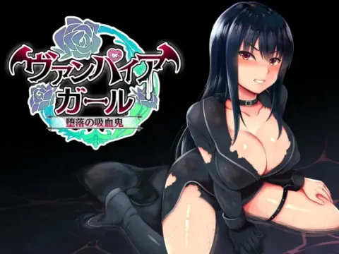vampire girlー堕落の吸血鬼ー
