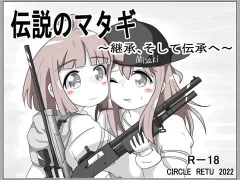 伝説のマタギ ~継承、そして伝承へ~