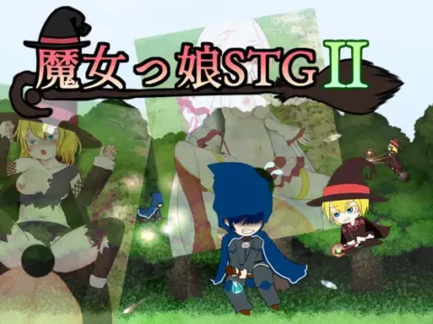 魔女っ娘STG2