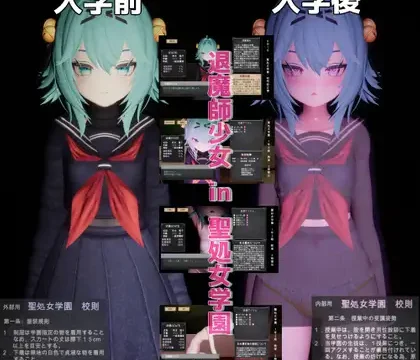 退魔師少女in聖処女学園(仮)