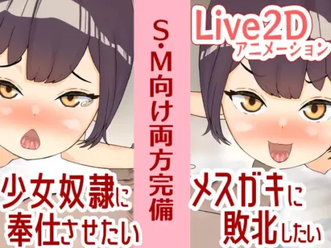 【手コキ特化】オナサポ少女。道夏ちゃん【S向け・M向け両方あり】