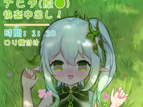 ナヒダ(genshin中出し