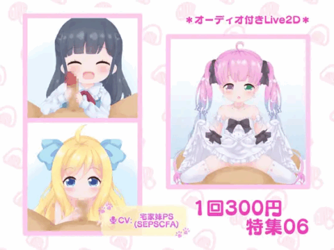 1回300円 – 特集06