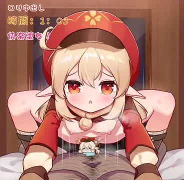 クレー(原○)のM字騎乗位,いかせて欲しい うごイラ