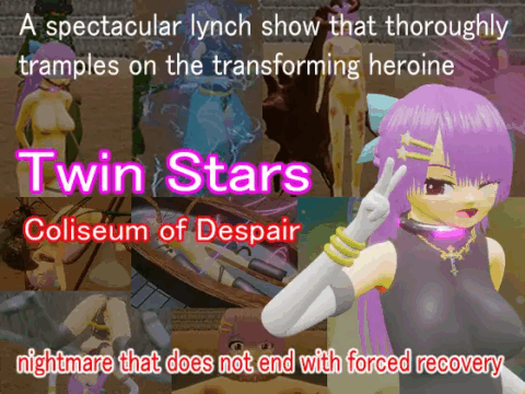 Twin Stars Colosseum of Despair