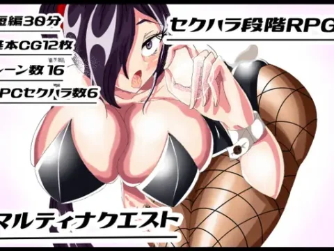 マルティナクエスト～セクハラオイルマッサージになんて負けないっ～