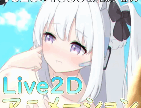 ブルアカ Live2Dアニメーション – ミヤコ