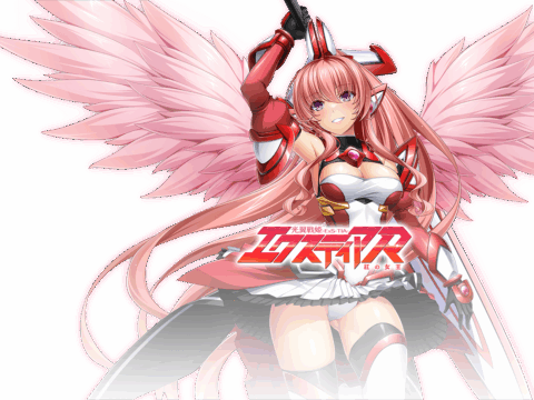 Kouyoku Senki ExS-Tia R Kurenai no Joou (光翼戦姫エクスティアR 紅の女王)