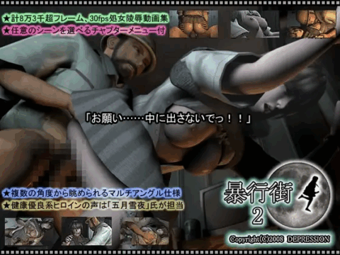 Boukougai 2 (The Street of Violence 2)