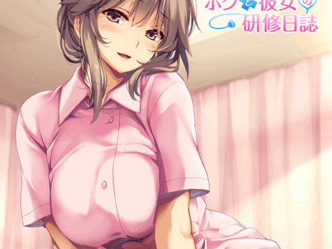 Boku to Nurse no Kenshuu Nisshi (STEAM)