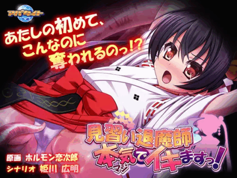 Minarai Taimashi Maji de Ikimasu!