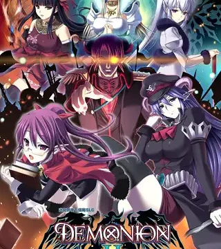 デモニオンII ～魔王と三人の女王～